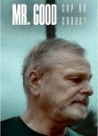 2022挪威劇《埃里克·詹森：警察還是毒梟？/Mr Good: Cop or Crook?》挪威語中字 盒裝1碟
