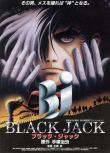 怪醫黑傑克1996年劇場版 日本漫畫之神手冢治蟲作品 DVD收藏版
